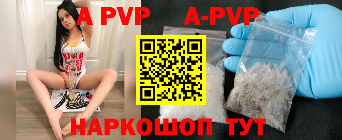 Мытищи  A PVP Crystall  A-PVP  Alpha-PVP VHQ  Вход с VPN  A-PVP СК КРИС 