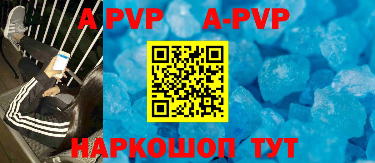 APVP VHQ Мытищи