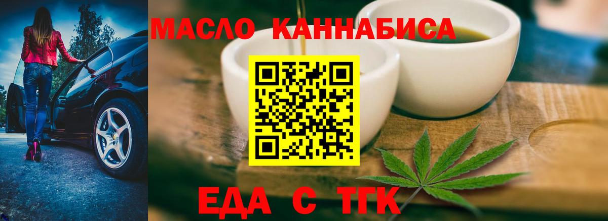 Мытищи  Еда ТГК марихуана  Вход с VPN 