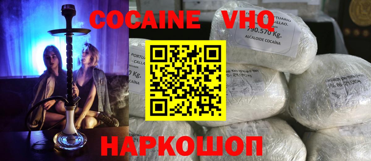 COCAIN Эквадор Мытищи