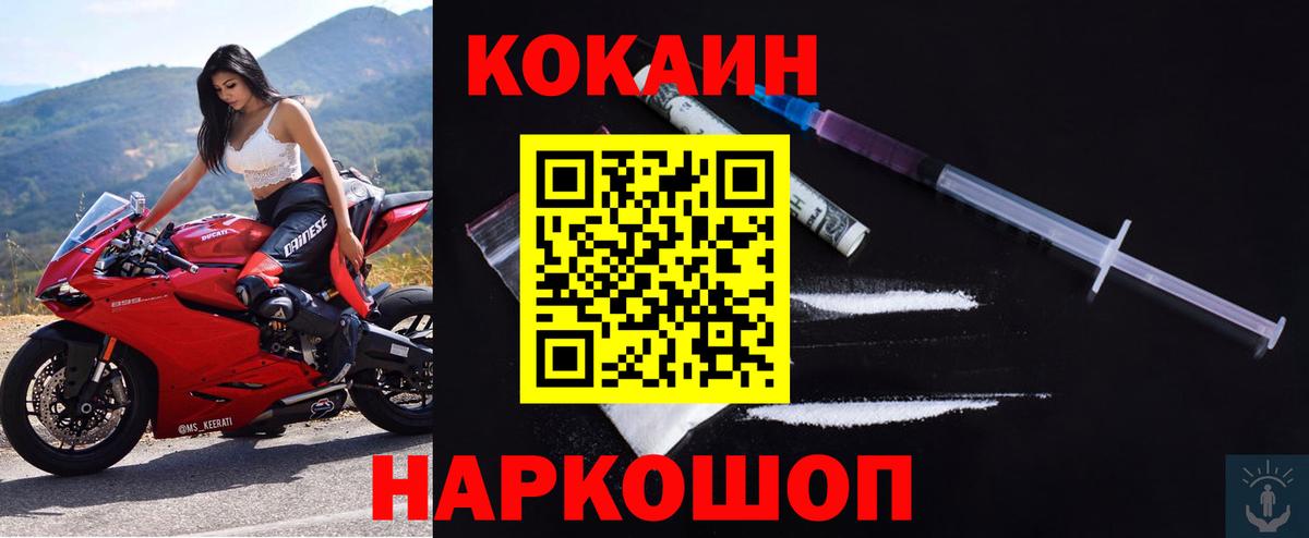 КОКАИН Перу  Вход с VPN  Кокаин  COCAIN Fish Scale  Мытищи 