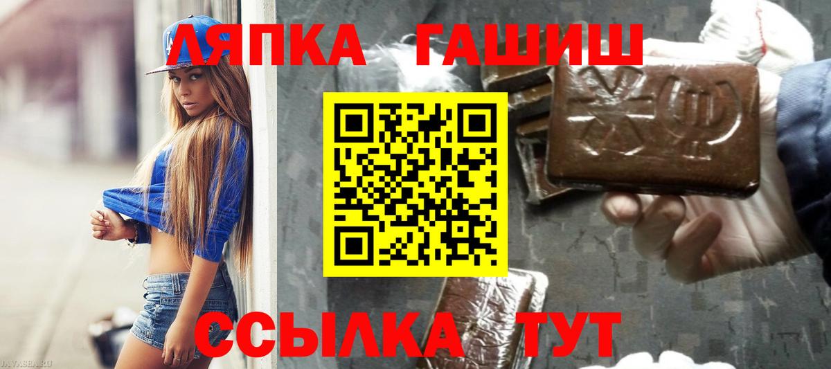 ГАШ ice o lator  Вход с VPN  ГАШ  Гашиш hashish  Мытищи 