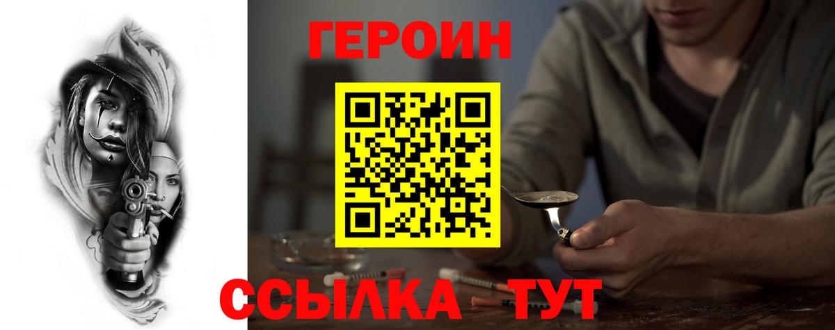 ГЕРОИН афганец  Вход с VPN  Мытищи 
