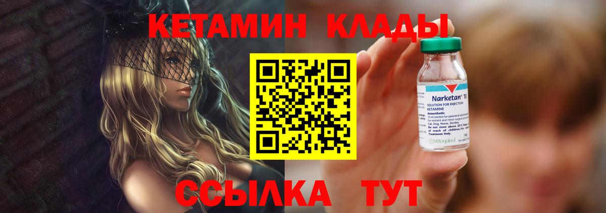 Кетамин ketamine  ссылка на мегу зеркало  Мытищи  Вход с VPN 