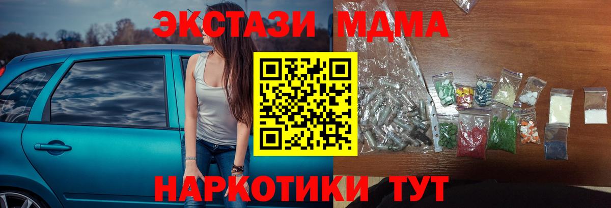 Мытищи  MDMA  Вход с VPN  МДМА VHQ 