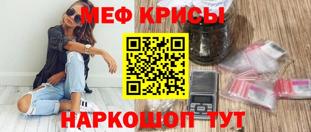 МЕФ кристаллы  Вход с VPN  Мытищи 