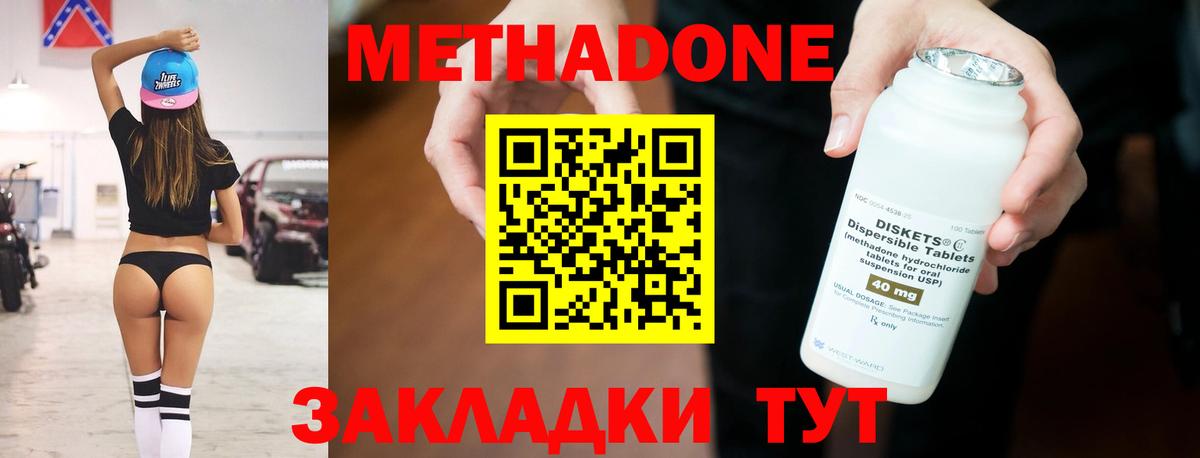 Мытищи  МЕТАДОН белоснежный  Вход с VPN 