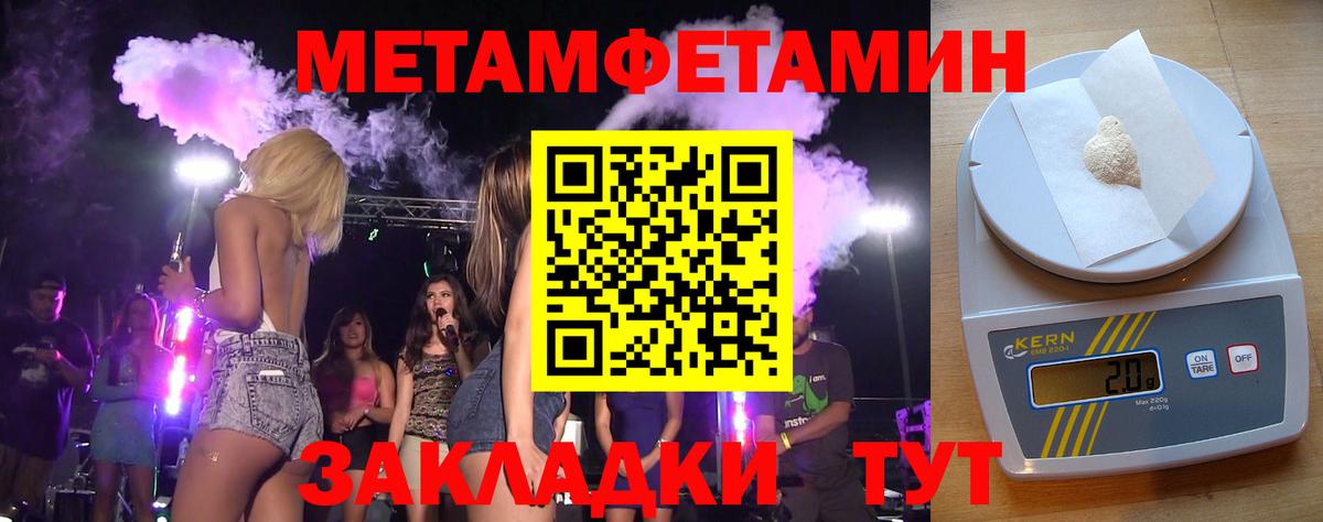 Метамфетамин винт  Вход с VPN  Мытищи 