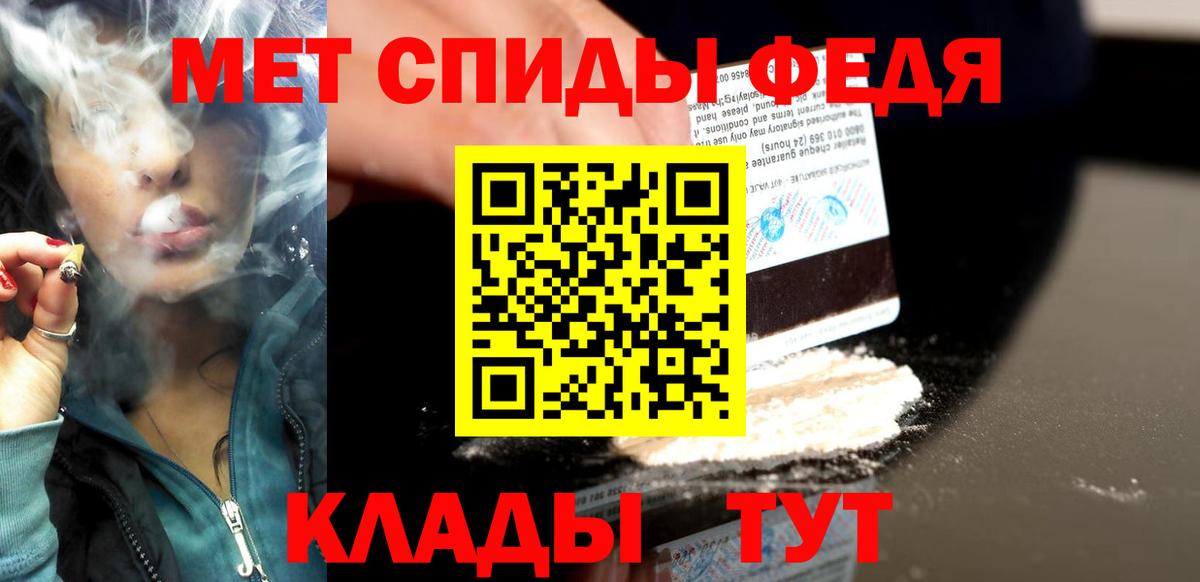 МЕТАМФЕТАМИН пудра Мытищи