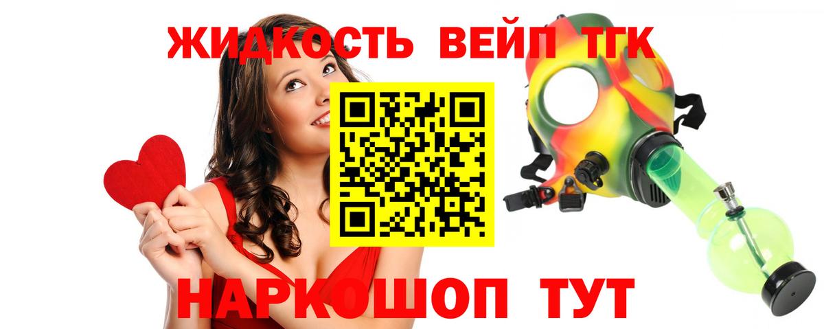 ТГК гашишное масло  Вход с VPN  Мытищи  где продают наркотики  ТГК вейп с тгк 