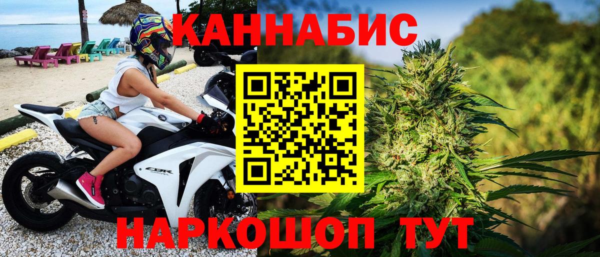 МАРИХУАНА SATIVA & INDICA  МАРИХУАНА LSD WEED  Каннабис семена  Вход с VPN  Мытищи 